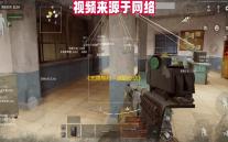 《无畏契约	：源能行动》灵敏度设置方案